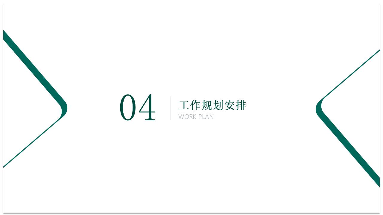 极简风格 (39).pptx